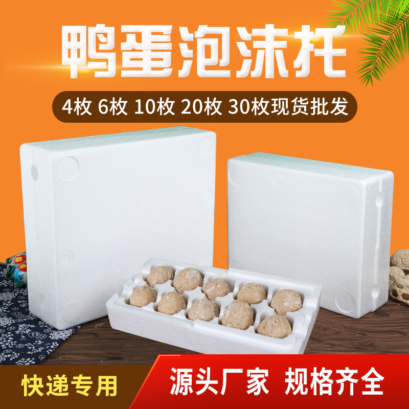 Duck Egg Tray, Egg Turns into Eggs, Pine Flower Egg Foam Egg Tray, Empty Box Packaging Box, Express Special Duck Egg Foam Box Manufacturer