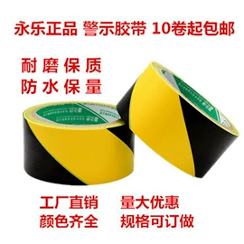 电工胶带;工业产品胶带;办公用品胶带