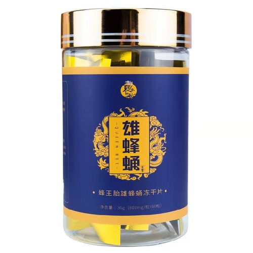 Independent bag of drone pupae freeze-dried tablets, honey bee royal jelly, drone pupae lozenges, men's golden gun solid, this film is confidential and distributed