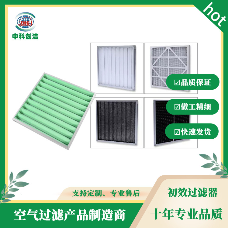 空气过滤器，空气过滤器厂家，空气过滤器生产，空气过滤器效率