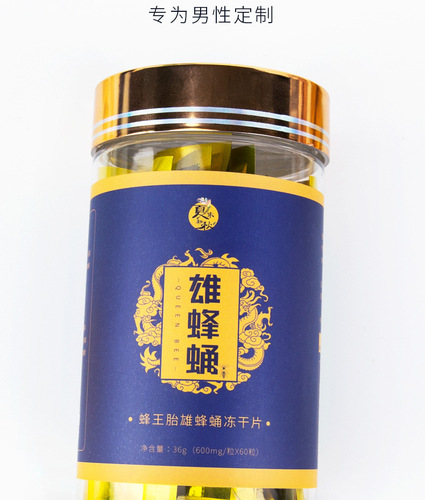 Independent bag of drone pupae freeze-dried tablets, honey bee royal jelly, drone pupae lozenges, men's golden gun solid, this film is confidential and distributed