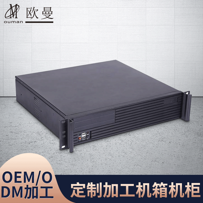 欧曼 2U七槽工控机箱 钣金箱体 2U400L-A七槽 黑色钣金机箱
