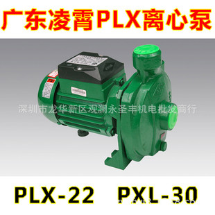 �V�|����PLX-22T�x�ı��x��ʽ��ˮ��������ѭ�h��PLX-30T��ˮ��