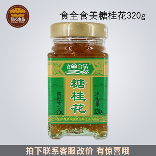 ʳȫʳ���ǹ�/���u320g �V�����֮a ����24ƿ