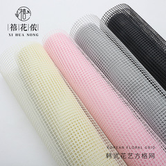 Xihua Nong Korean Style Flower Arrangement Small Square Hard Mesh Lattice Fresh Flower Gift Packaging Net Fabric Bouquet Gift Wrapping Net Material
