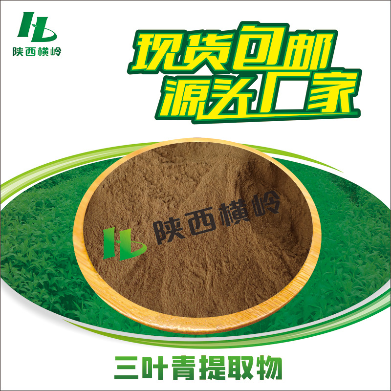 三叶青提取物30:1三叶青粉 植物三叶崖爬藤提取物水溶性 量大优惠