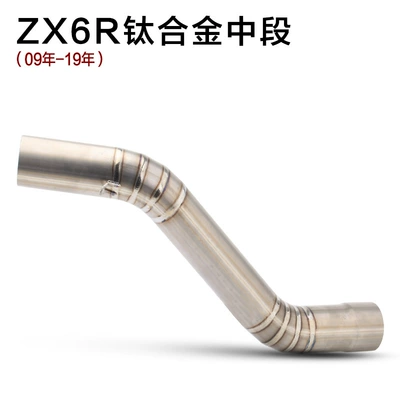 Front Section Suitable for Motorcycle exhaust pipe - zx6r-titanium-alloy-middle-section