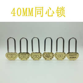 批发40MM同心锁旅游景区许愿锁连心锁婚庆用品爱情锁锁上不可打开