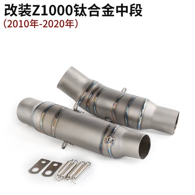 650 250 Daniel 10R Motorcycle exhaust pipe - z1000-double-titanium-alloy-middle-section