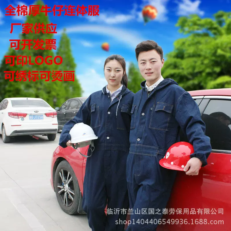 连体牛仔工装带帽男防尘耐磨耐脏透气汽修工厂劳保服连体衣工作服