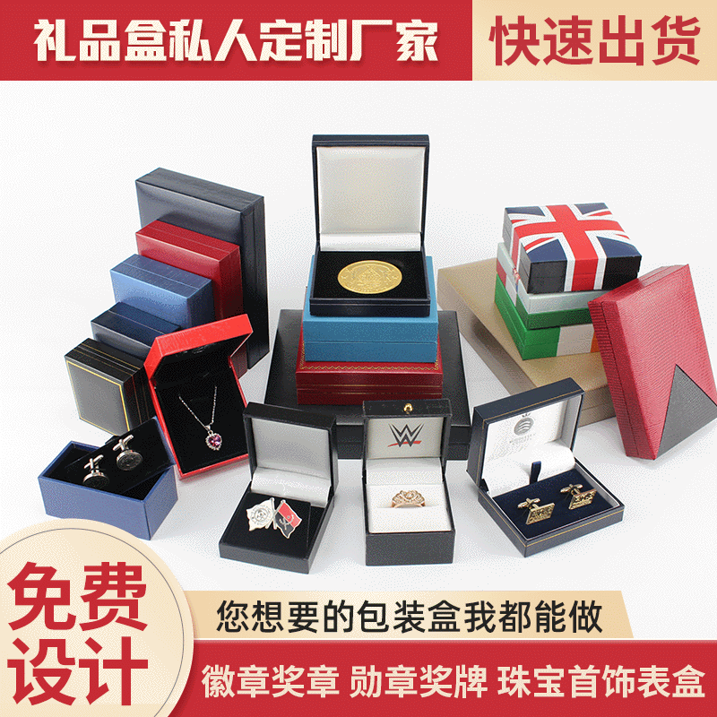 厂家供应礼品盒徽章徽章盒徽章盒高档包装礼盒 珠宝盒表盒制作