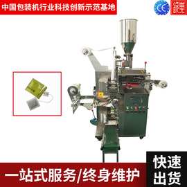 钦典直供青稞麦茶全自动包装机 内外袋藤茶袋泡茶包装机