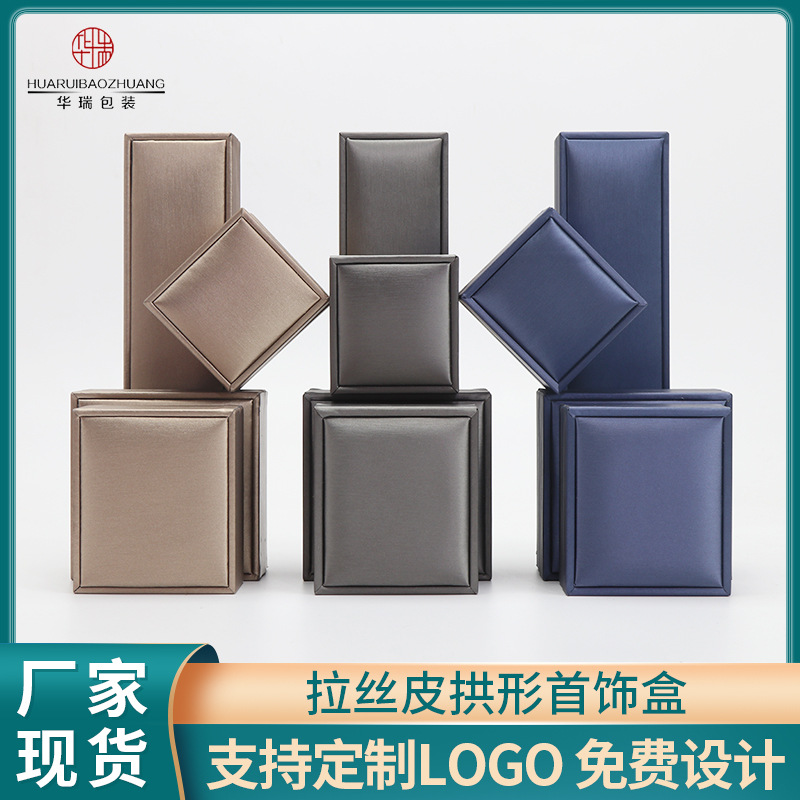 拉丝纹首饰盒戒指盒吊坠盒项链盒饰品盒手镯饰品包装盒子套装批发