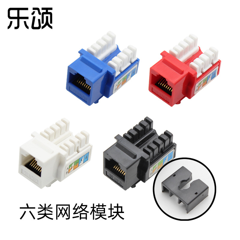 Cat6 六类  RJ45 飞鸟款 网线电脑网络信息模块 8P8C