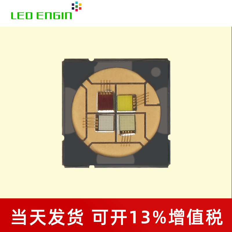 LEDENGINȹled LZ4ɫRGBW707020w̨Դ