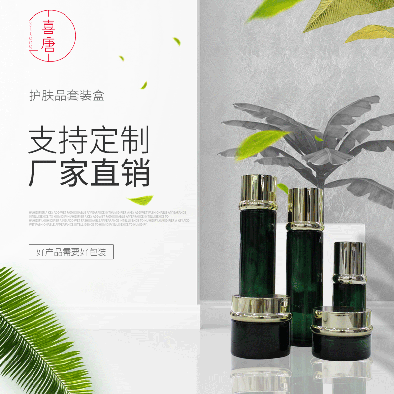 现货墨绿色烫金盖喷雾化妆品玻璃套装瓶乳液瓶膏霜瓶可定 制改色