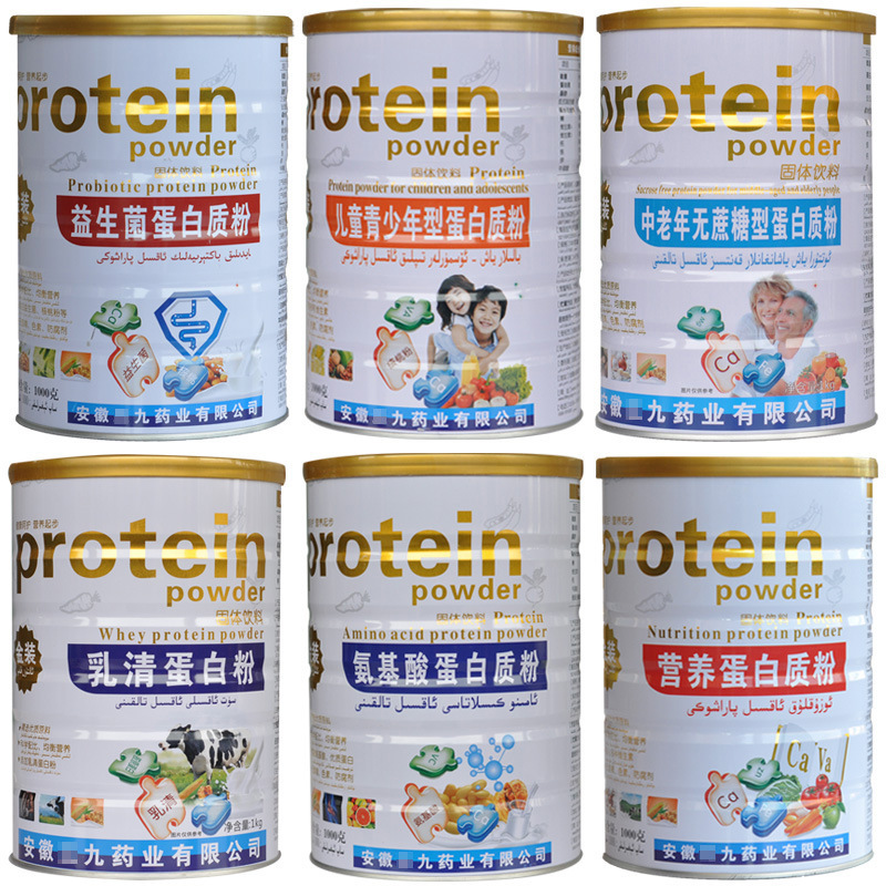 Quankang pharmaceutical probiotics amino acid middle-aged and elderly sugar-free children and teenagers whey protein nutrition protein powder