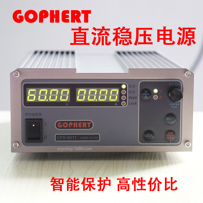GOPHERT格辉直流稳压电源CPS-6011可调60V11A开关电源恒压恒流台