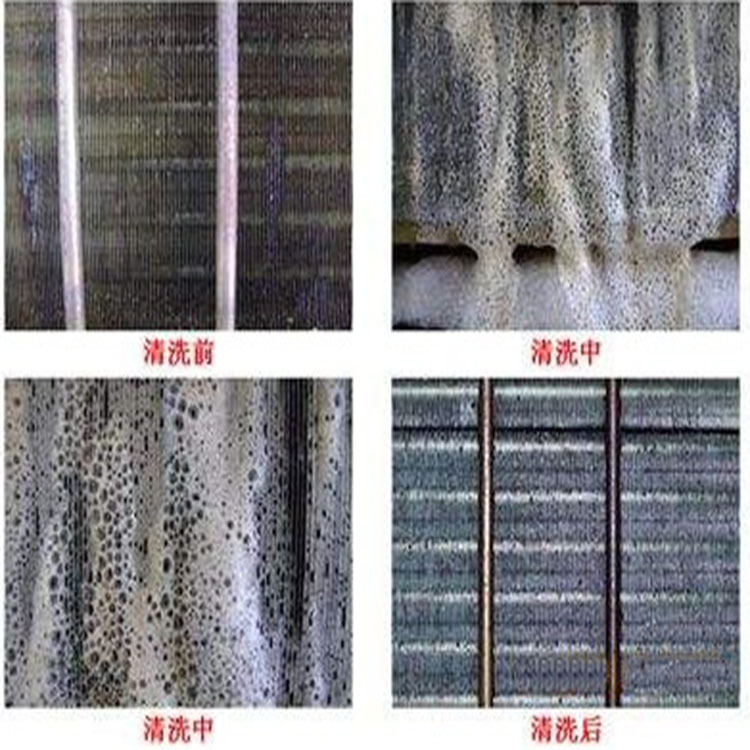 供应列车空调铝翅片除油污垢清洗剂铝翅片清洗技术免费提供样品