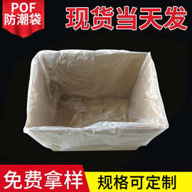 包装纸箱内袋 防尘防水内衬袋 大号装箱内衬塑料袋薄膜袋PO内膜袋