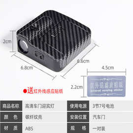 汽车迎宾灯免接线投影灯LED装饰氛围灯通用改装灯无线感应迎宾灯