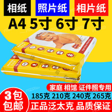 ��̫�� 5R 7�� �༈ 210g �߹� ��Ƭ�� ��Ƭ�� ��ī�༈