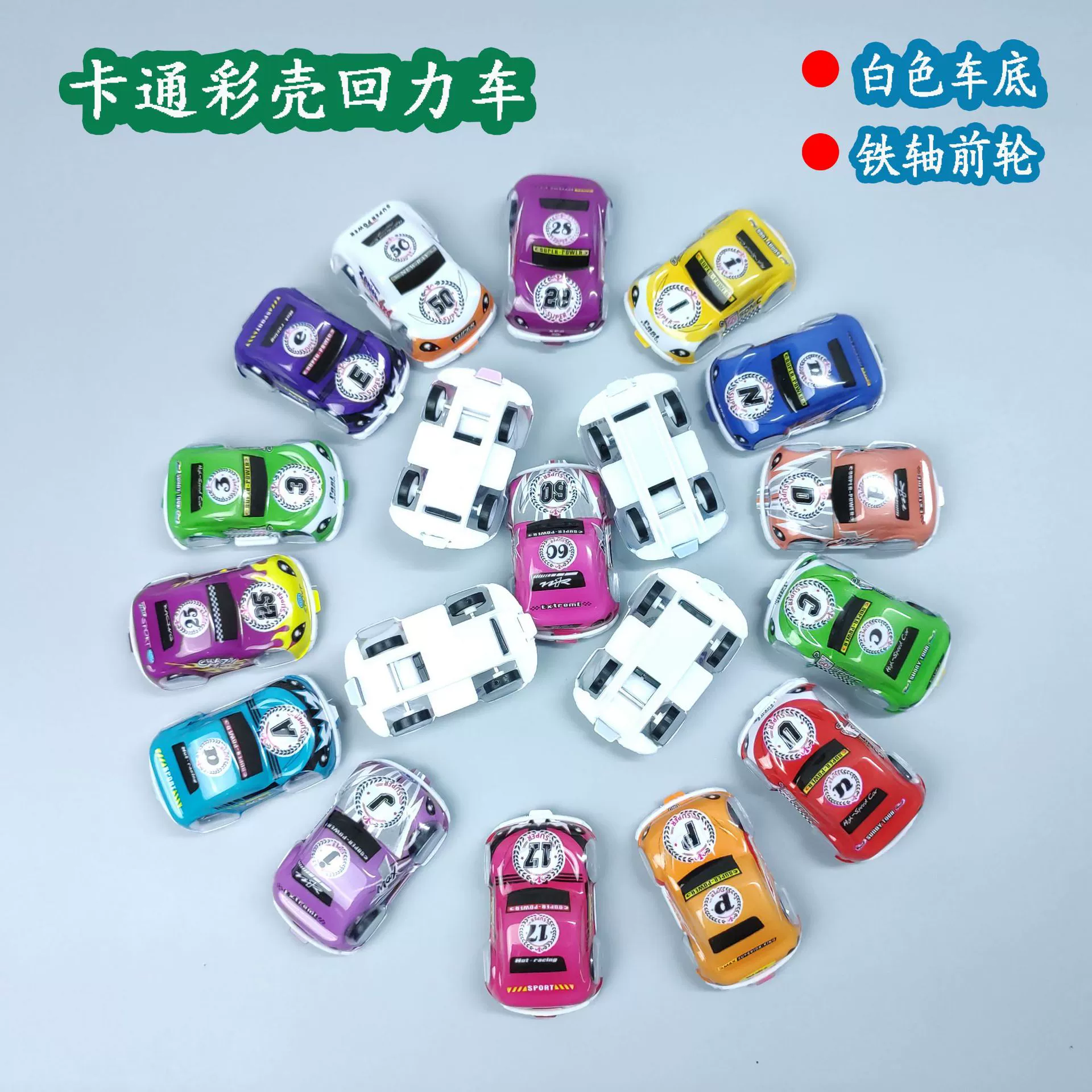 Детский мультфильм тянуть назад автомобиль мини цвет оболочки гоночный Детский сад небольшой подарок конфеты игрушки трансграничная оптовая продажа