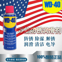 WD-40���P�ͽ��ٳ��P������ģ�߷��P���f��ȥ�P�ݽz�Ʉ�350ML�؃r