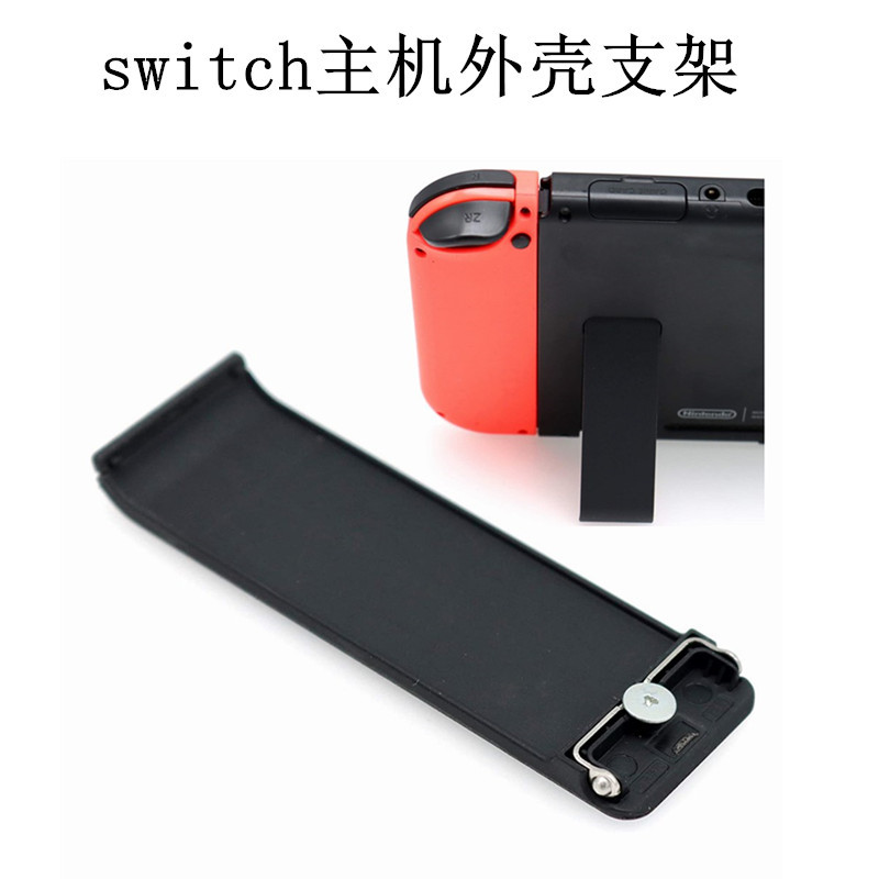 Nintendo Switch Host Stand Enclosure Bracket NS Repair Accessories Nintendo Game Stand