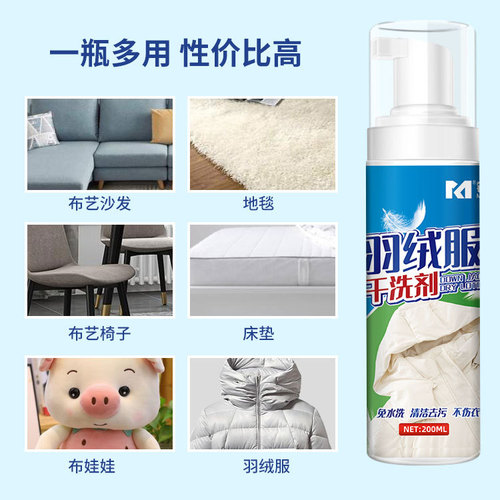 Wholesale down jacket dry cleaning agent, household foam water-free decontamination and stain removal detergent, down jacket cleaning agent