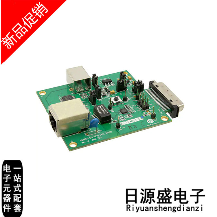 KSZ8021RNL-EVAL【BOARD EVALUATION FOR KSZ8021RNL 开发板/工具