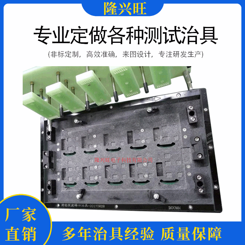 过炉载具波峰炉治具贴片治具老化架防水检测仪 自动化设备治具加