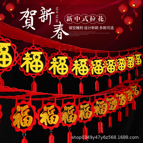 New Year and Spring Festival blessing latte art decoration non-woven fabric Christmas and New Year's day latte art decoration New Year latte art holiday decoration