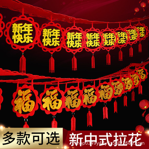 New Year and Spring Festival blessing latte art decoration non-woven fabric Christmas and New Year's day latte art decoration New Year latte art holiday decoration