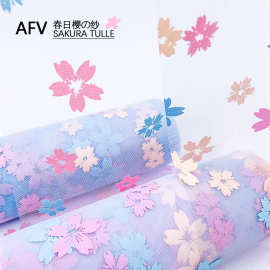 AFV15春日樱の纱美国网纱卷发饰童装面料网布ins背景布彩虹网纱卷