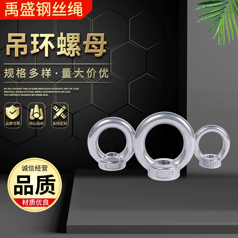 Подъемная гайка из нержавеющей стали 304, кольцевая гайка, подъемная подъемная гайка, морская фурнитура, кольцо, подъемное кольцо, гайка