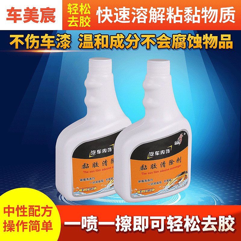맞춤형 가공용 접착제 세척제 500ml 자동차 및 가정용 다기능 오염제거 및 접착제 제거제
