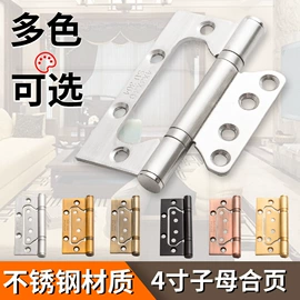门碰、门吸;合页、铰链;插销