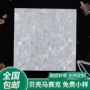 卫生间厨房自粘白色马赛克