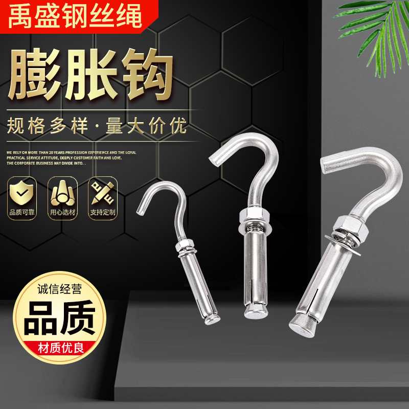 膨胀钩吊风扇楼板沙袋吊钩 批发螺栓膨胀钩304不锈钢膨胀螺丝带钩