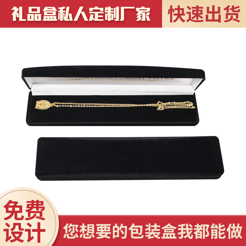 厂家批发项链盒盒 翻盖礼品盒金属钥匙扣手表包装盒