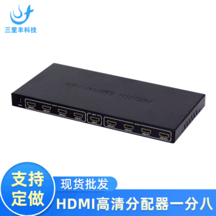 Устройство распределения HDMI 1: 8: 8, 1 точка, 1 точка, поддержка 3D 1080p Spliter 4K*2K