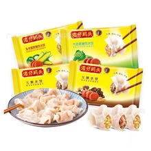 湾仔码头大白菜猪肉水饺 2斤48只*8袋/箱 早餐宵夜速冻饺子水饺