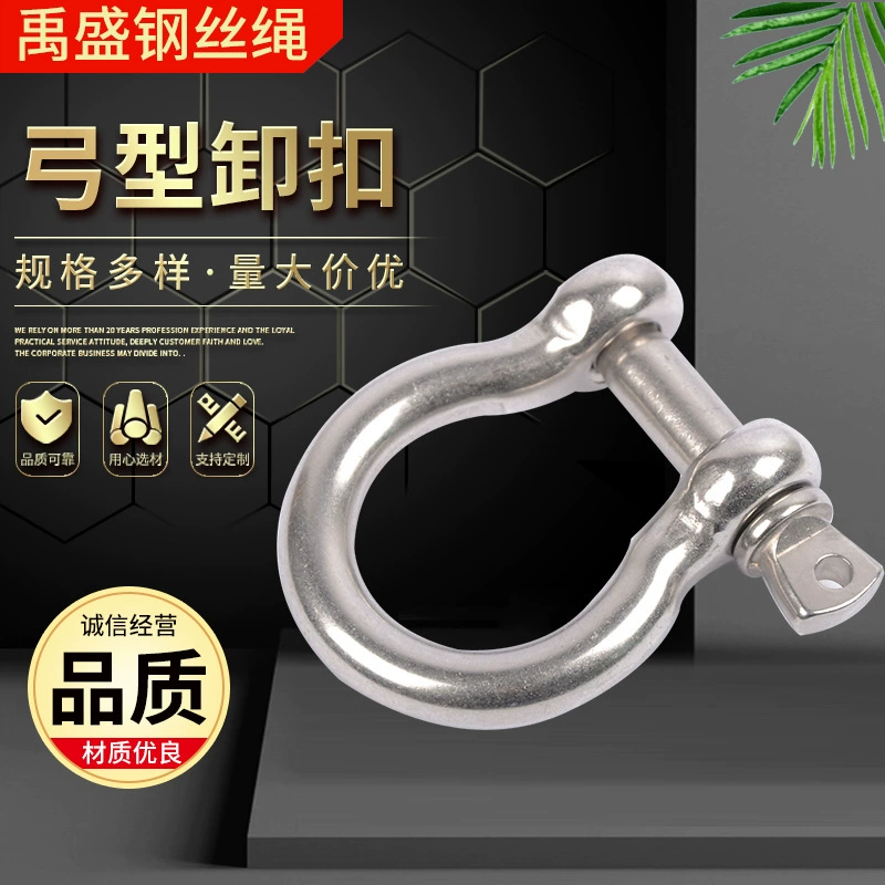 304 нержавеющая сталь носовая Скоба Оптовая изготовленная на заказ несущая Скоба высокопрочная кованая подъемная Соединительная пряжка
