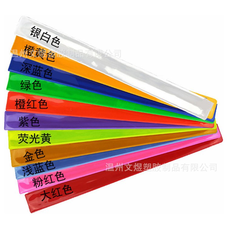 厂家批发做 反光啪啪圈PVC反光手环反光手腕带夜间跑步骑行拍拍手