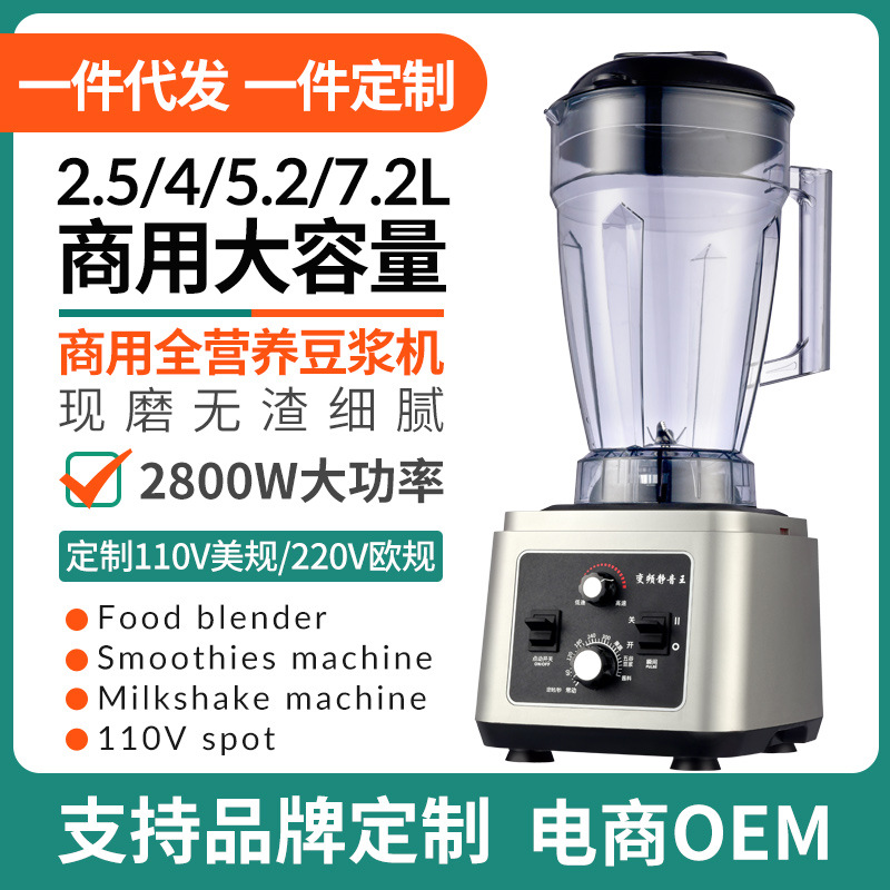 Ornos Direct-Operated 7L Food Processor, Large Capacity and High Horsepower, Freshly Ground Juice Without Residue, Fully Automatic Commercial Soybean Milk Machine