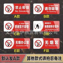 禁止吸烟亚克力红底白字标识牌指示牌抽烟请移步室外标识牌无烟区