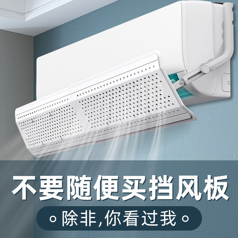 Air Conditioner Wind Deflector for Postpartum Care, Anti-Direct Blow, Wall-Mounted, Suitable for Home Bedroom, Universal for Wall-Mounted Air Conditioners