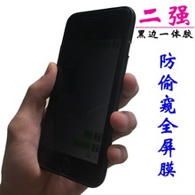 防偷窥适用苹果15黑边全屏钢化玻璃膜iPhone14pro手机隐私保护膜