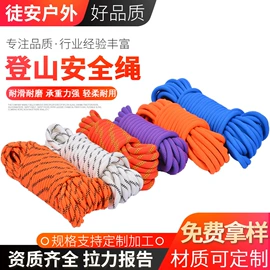 安全绳;绳子类;登山攀岩